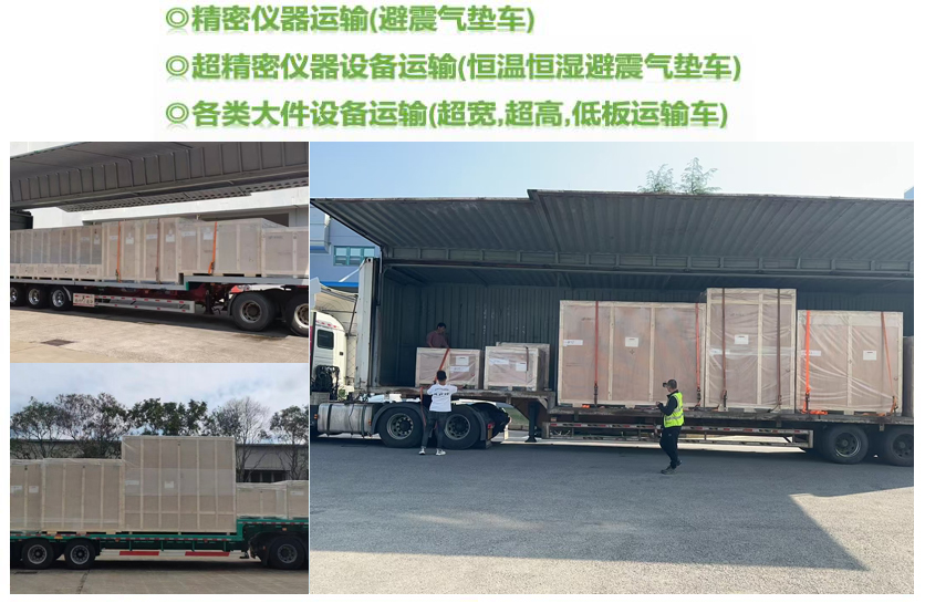 内陆运输业务